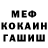 Меф VHQ Alina Sait