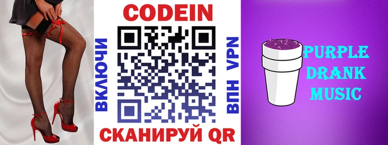 цены наркотик  площадка телеграм  Codein напиток Lean (лин)  Дальнегорск 