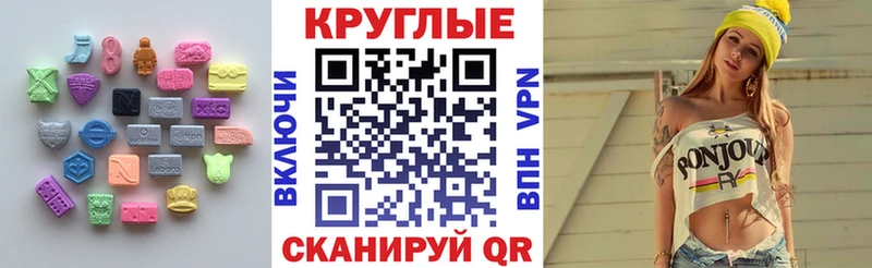 ЭКСТАЗИ круглые  хочу наркоту  Дальнегорск 