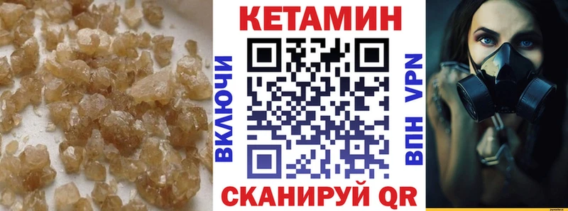 КЕТАМИН ketamine Дальнегорск